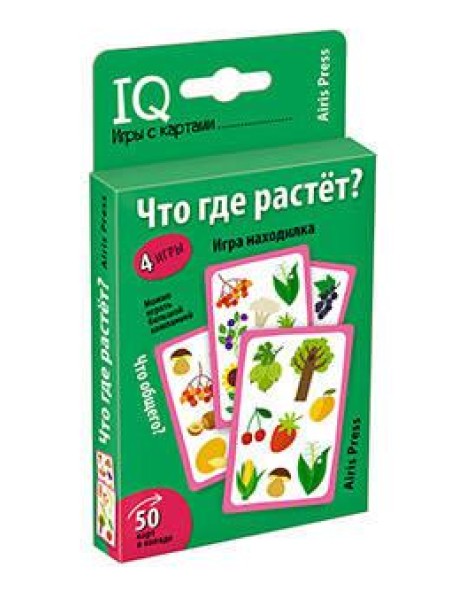 Умные игры с картами. Что где растёт? Игра находилка