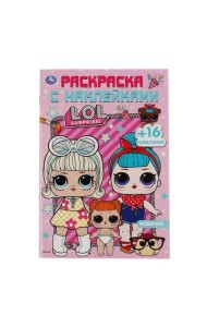 ЛОЛ (РАСКРАСКА С НАКЛЕЙКАМИ А5) ФОРМАТ 145Х210 ММ. ОБЪЕМ: 16 СТР. в кор.100шт