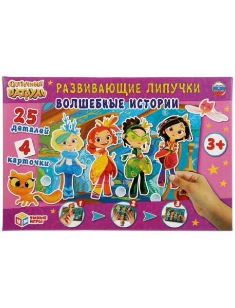 РАЗВИВАЮЩАЯ ИГРА С ЛИПУЧКАМИ 