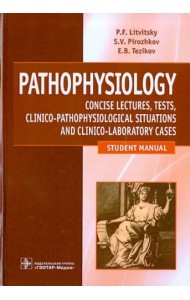 Pathophysiology