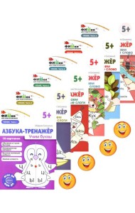 Азбука-тренажер (комплект из 6-ти кн.)