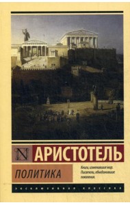 Политика