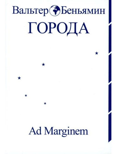 Города