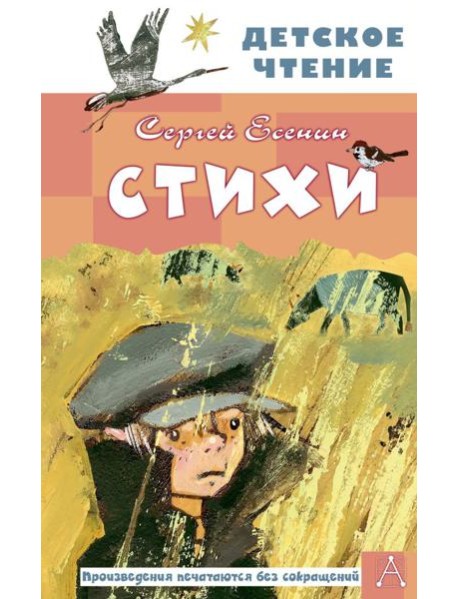 Стихи