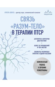 Связь 