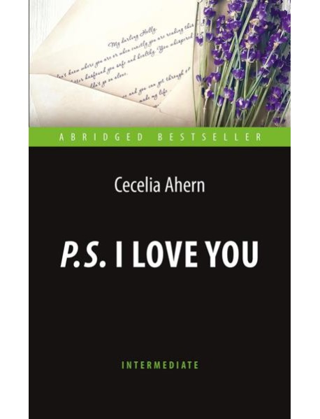 P.S. I Love You = P.S. Я люблю тебя