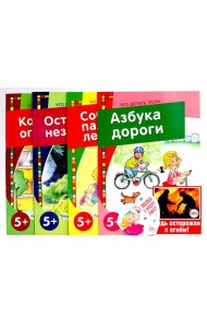 Что делать, если (Комплект из 4-х книг)