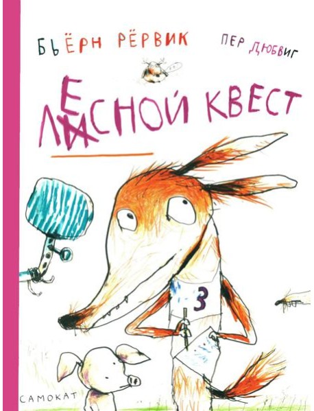 Лесной квест
