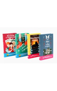 Современная проза: письма из будущего (комплект из 4-х книг)