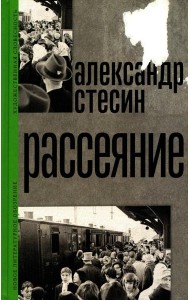 Рассеяние