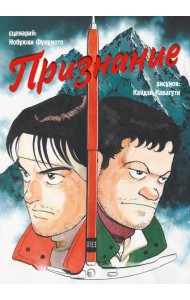 Признание