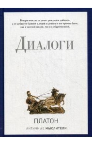 Диалоги