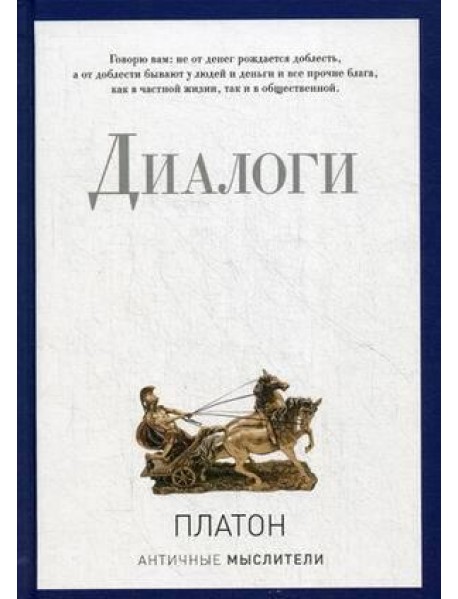 Диалоги