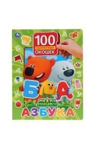 Умка/
