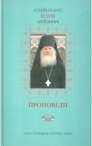 Проповеди
