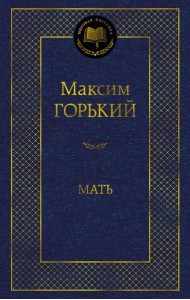 Мать