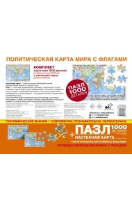 Карта+пазл 