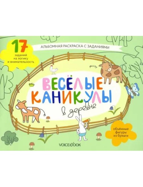 Раскраска с зад.