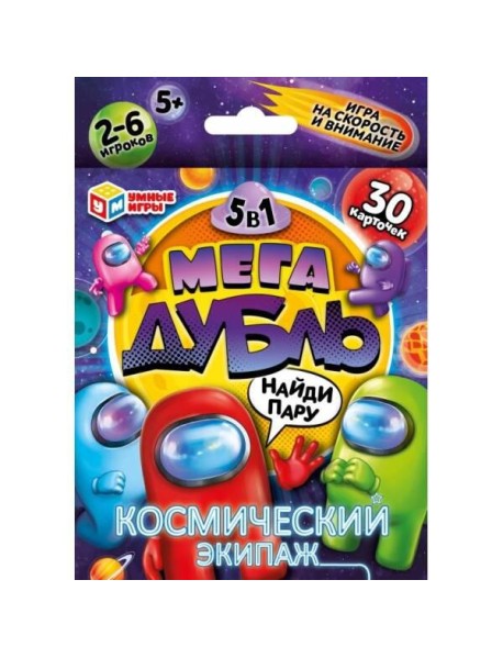 Космический экипаж. МЕГА ДУБЛЬ. НАЙДИ ПАРУ!  95х110х20мм. Умные игры в кор.50шт