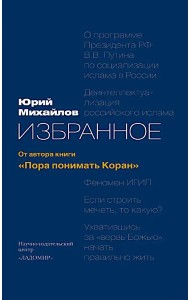 Избранное: от автора книги 