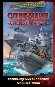Операция 