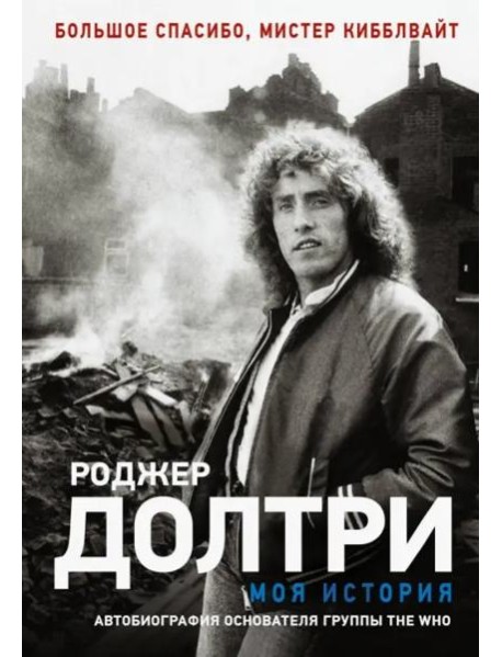 Моя история