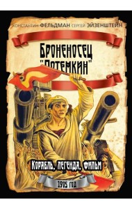 Броненосец 