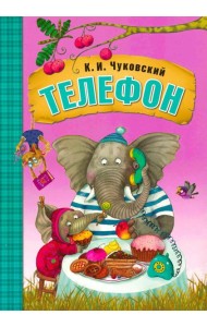 Телефон