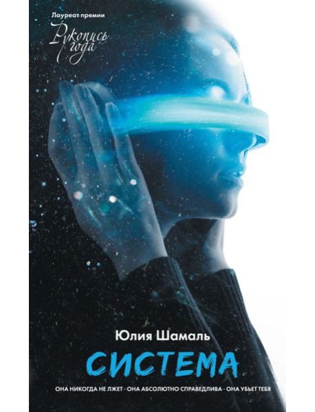 Система