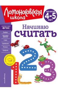 Обучающие задания для детей 5-6 лет