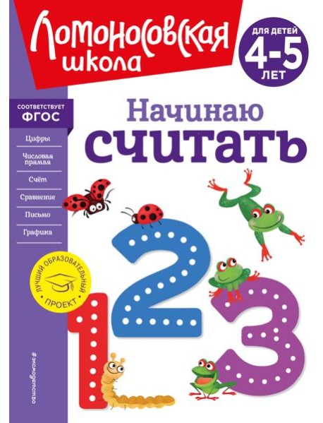 Обучающие задания для детей 5-6 лет