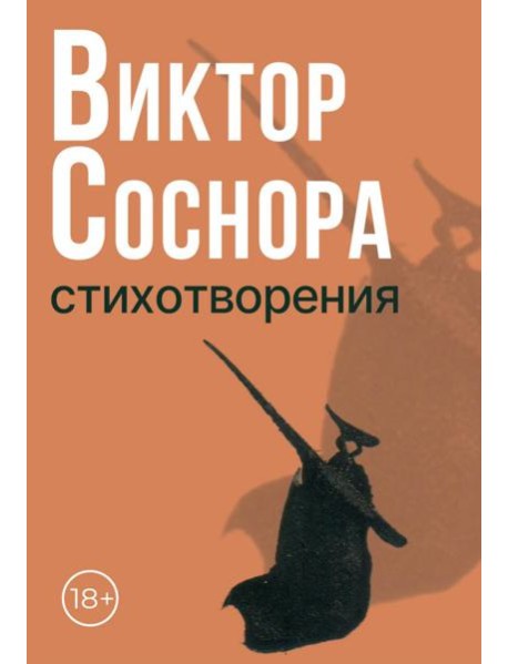 Стихотворения