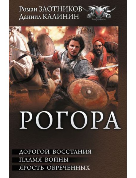 Рогора