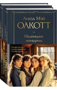 Набор 