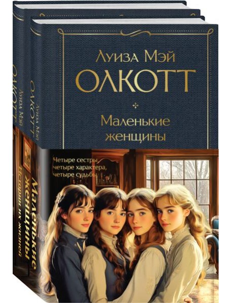 Набор 