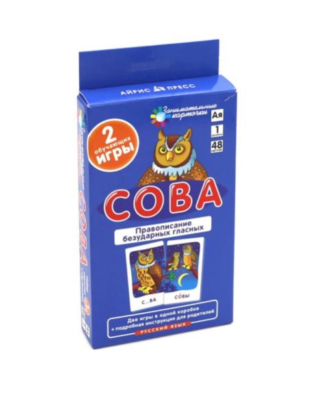 Сова. Правописание безударных гласных. Набор карточек