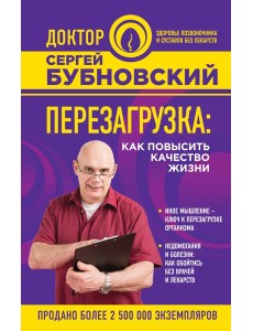 Перезагрузка: как повысить качество жизни