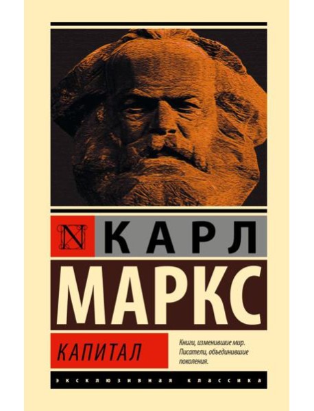 Капитал