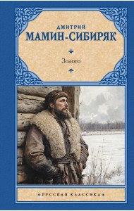 Золото