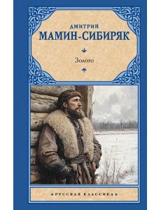 Золото