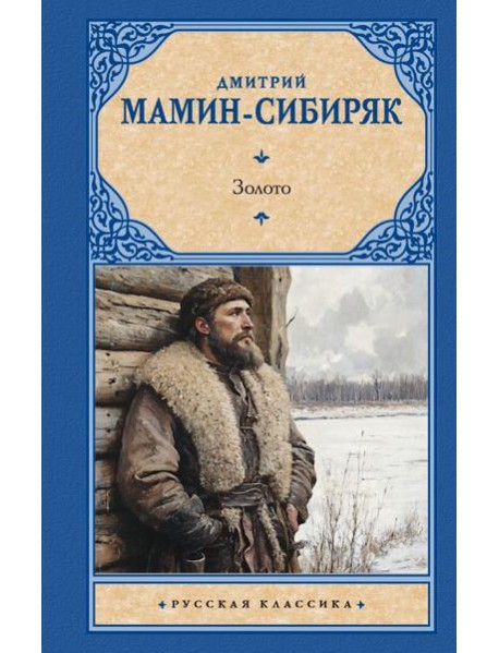 Золото