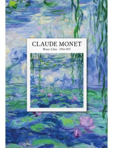 CLAUDE MONET. Ежедневник недатированный (А5, 72 л.)