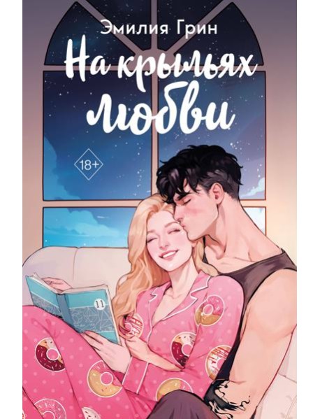 Дилогия 
