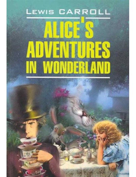Alice's Adventures in Wonderland (Кэрролл Л. Алиса в Стране Чудес/Алиса в Зазеркалье) Кн.д/чт.на англ.яз.,неадаптир.