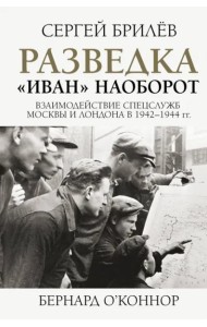 Разведка. 