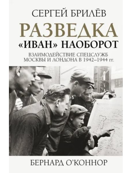 Разведка. 