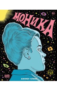 Моника
