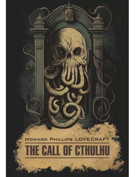 Зов Ктулху = The Call of Cthulchu: англ.яз, неадаптир