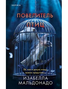 Повелитель птиц (#3) Повелитель птиц (#3)