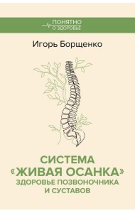 Система 